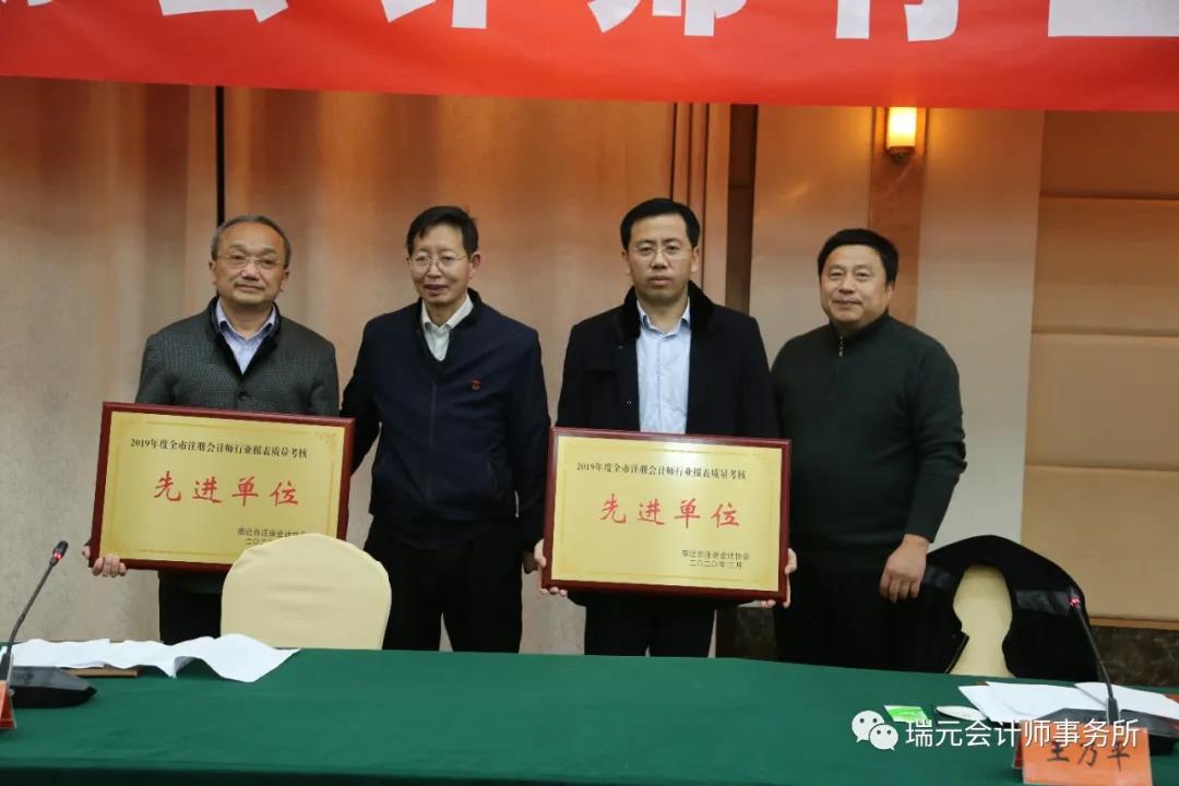 报表质量先进单位.jpg